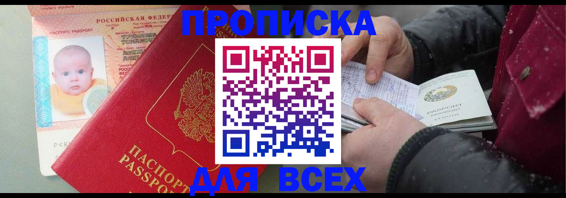 временная регистрация купить в Шуе