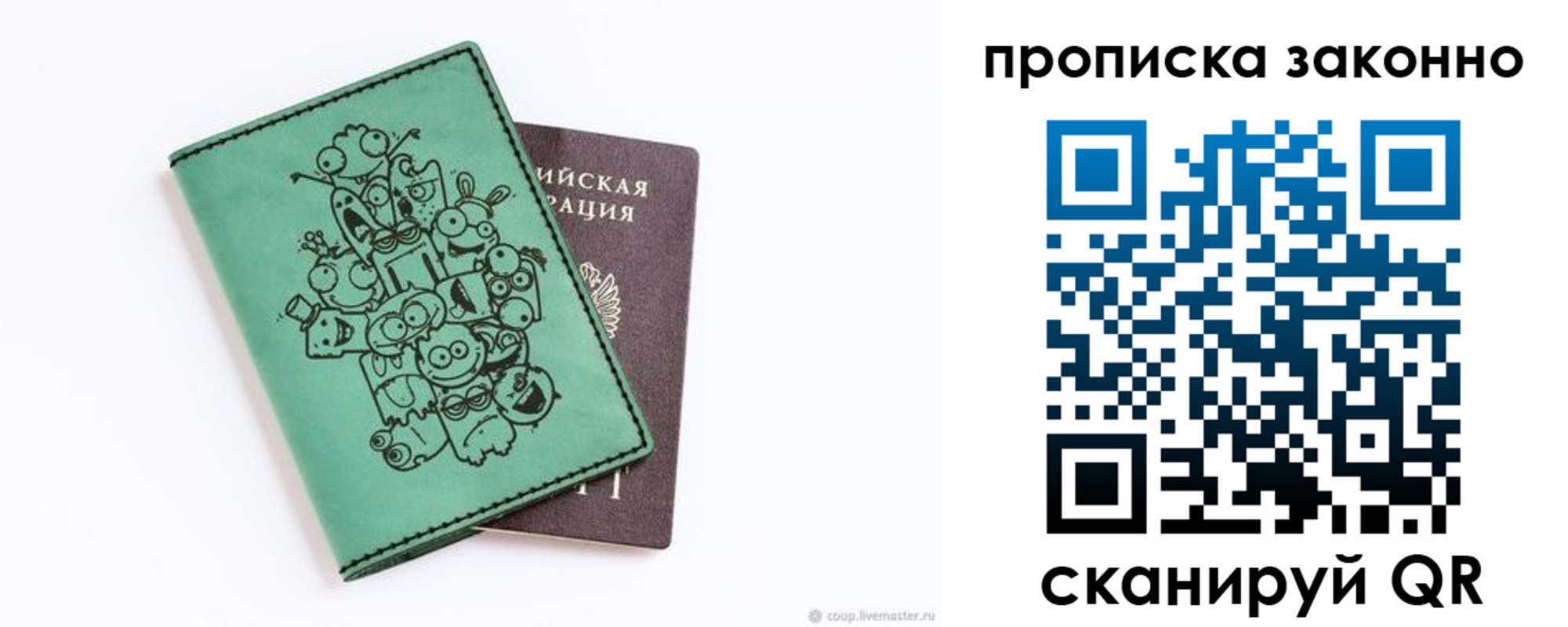 прописка регистрация в Шуе