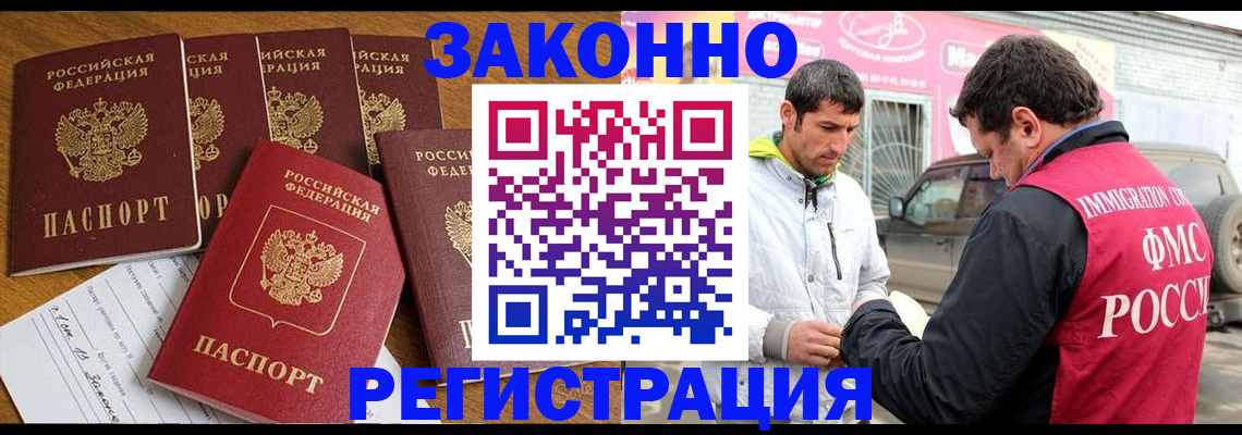временная регистрация гарантия в Шуе