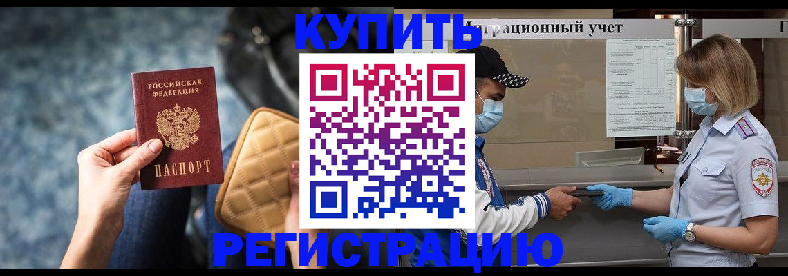 прописка для школы в Шуе