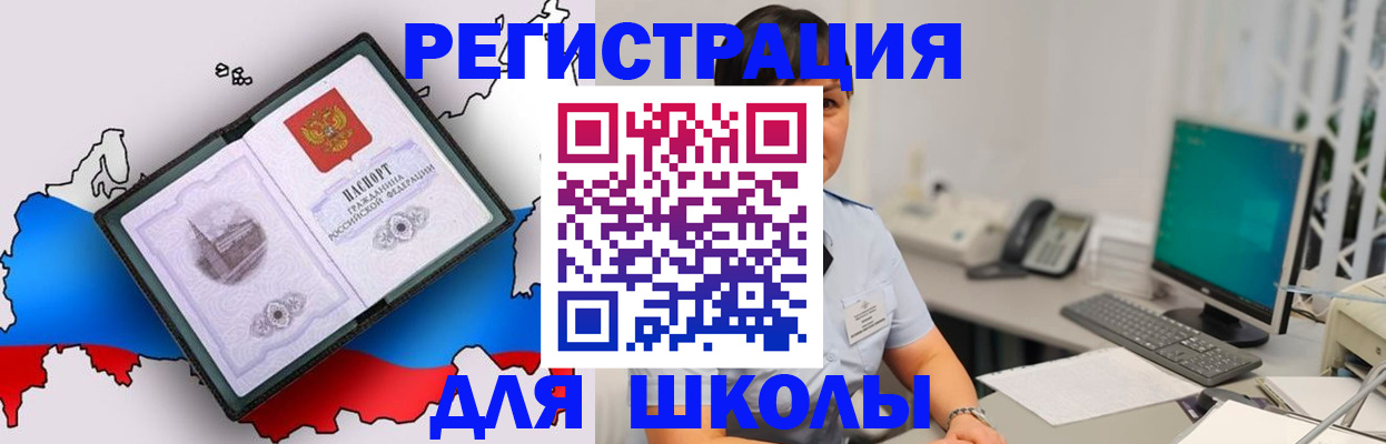 прописка в квартире в Шуе