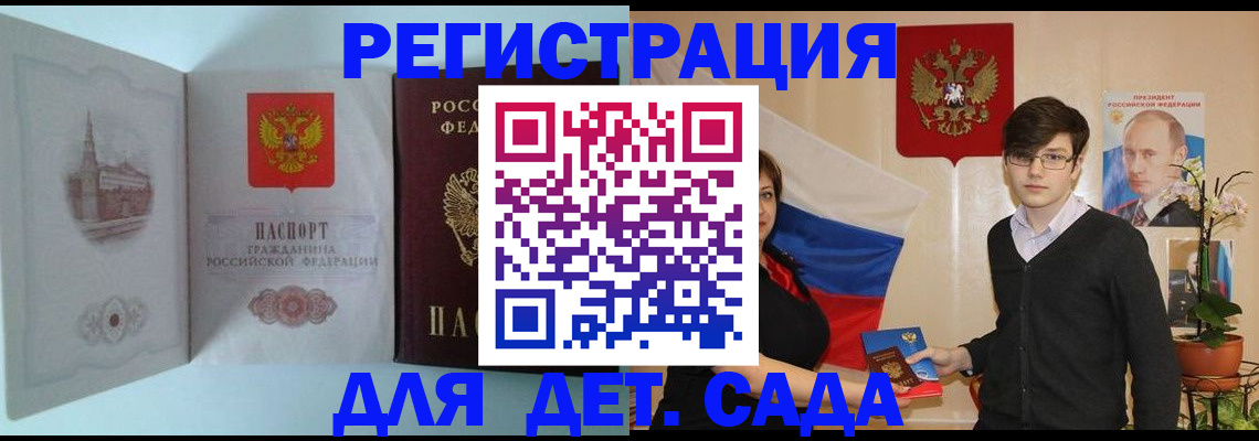 прописка для школы в Шуе
