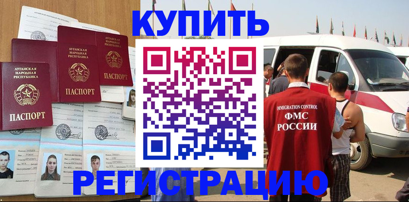 временная регистрация адрес в Шуе