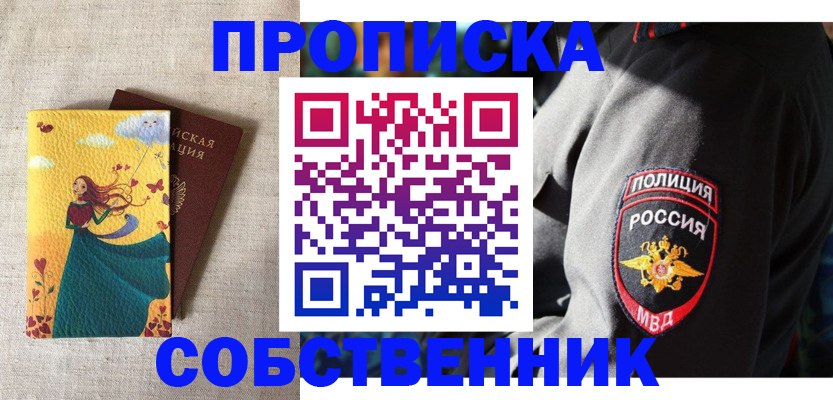 временная регистрация адрес в Шуе