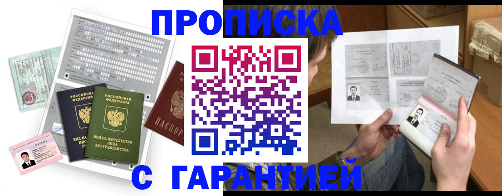 временная регистрация в Шуе