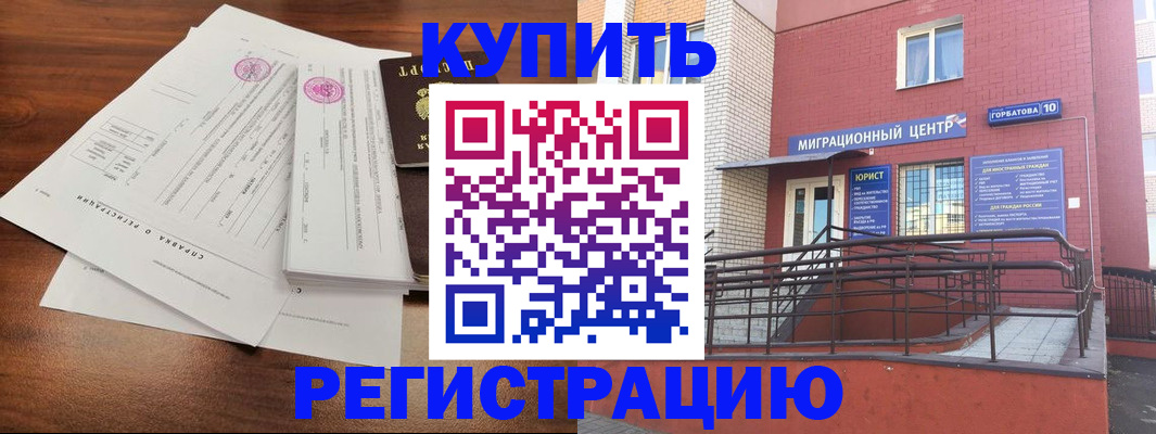 временная регистрация законно в Шуе