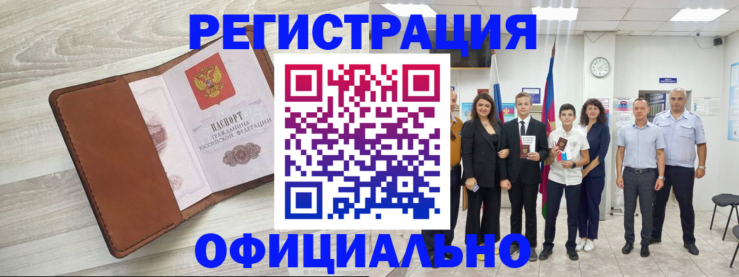 временная регистрация купить в Шуе